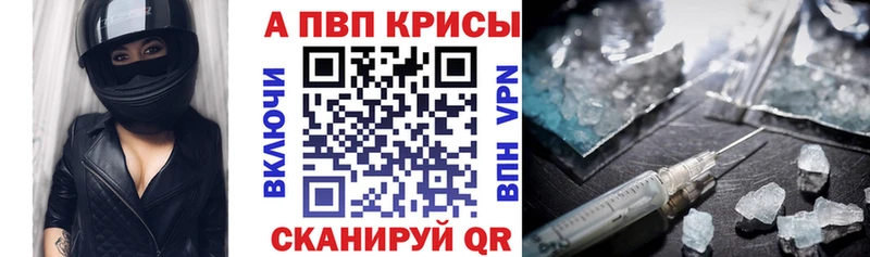 Alpha PVP СК КРИС  Тула 
